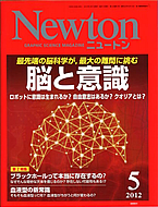 Newton