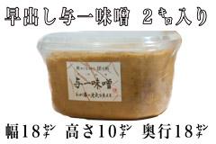 ���o���^�ꖡ�X�i���݂��j 2kg