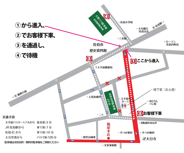 糀屋本店 近隣マップ