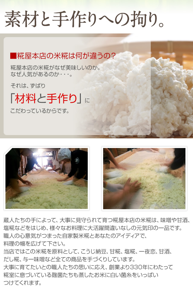 米糀業務用【大分県産米】2kg×3個【送料込】糀・麹 塩糀 甘酒・甘糀 糀