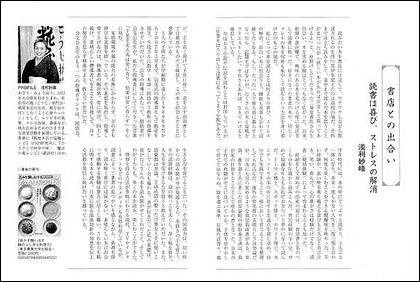 書店との出合い