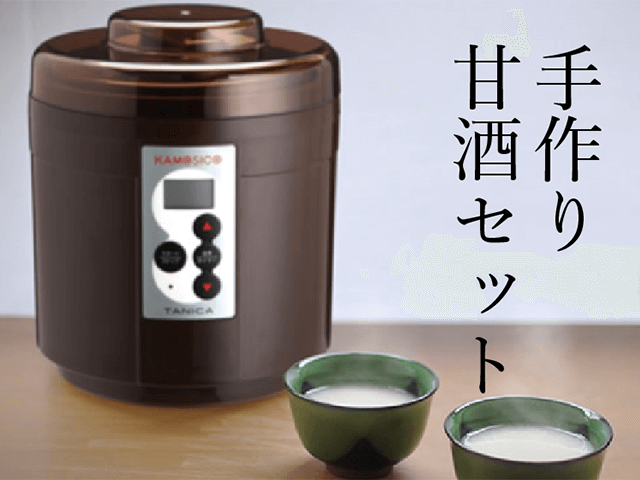 手作り甘酒セット