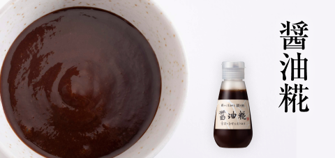 醤油糀