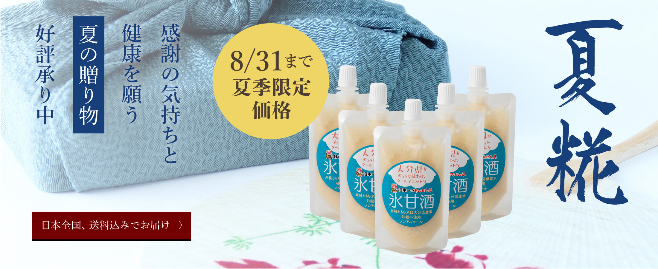 夏糀
