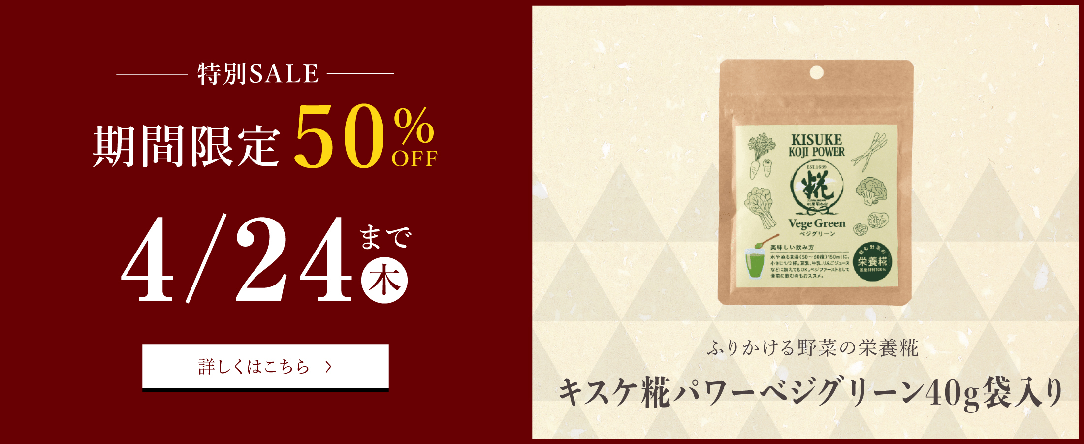 ベジグリーン40g
