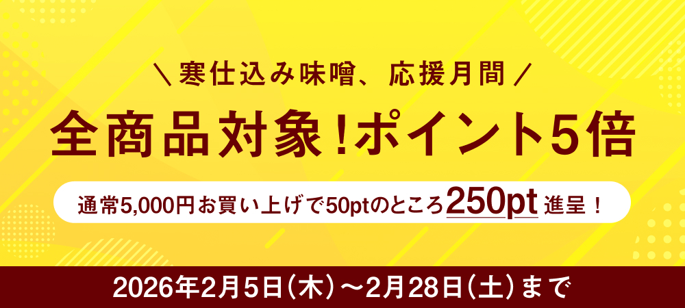 全商品対象 決済感謝 トリプルポイントウィーク