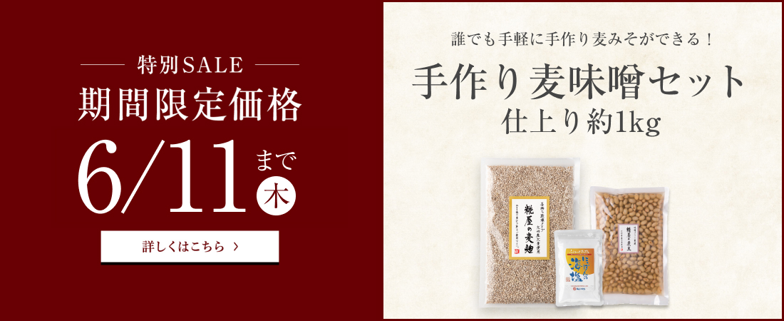 期間限定タイムセール