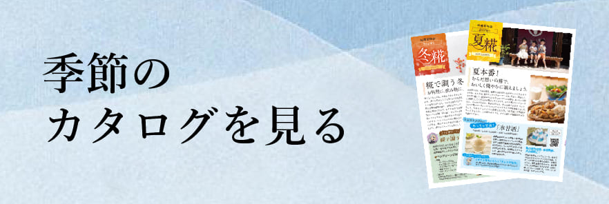 ありがとうカタログ