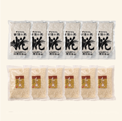 自家製米糀300gともち米の6個セット（送料込） 糀屋本店 糀・麹 塩糀