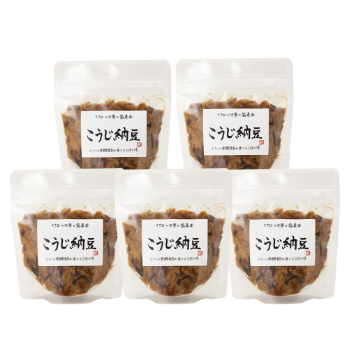 こうじ納豆150g5個セット【送料込】 糀屋本店 糀・麹 塩糀 甘酒・甘糀
