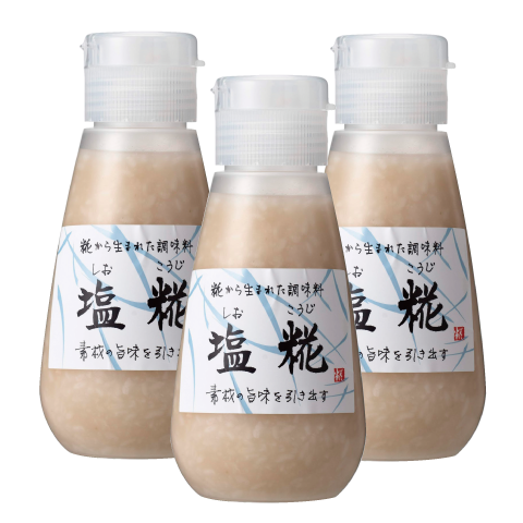 塩糀200g×3本セット【送料込】 糀屋本店 糀・麹 塩糀 甘酒・甘