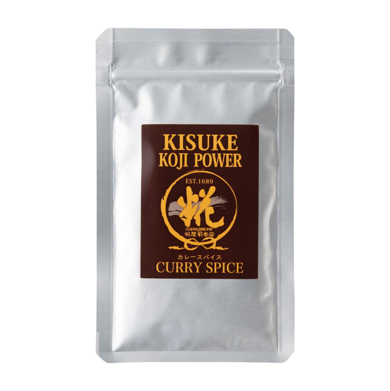 訳あり 貴陽 小さめ クール ７キロ 箱ぬき！ キスケ糀パワーカレースパイス40g袋入り【10個までネコポス便配送可