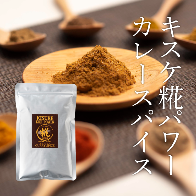 カレースパイス