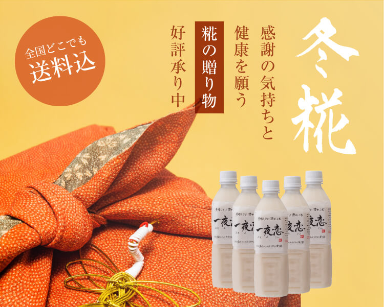 糀屋本店 糀 麹 塩糀 甘酒 甘糀 糀の調味料販売 通販専門店