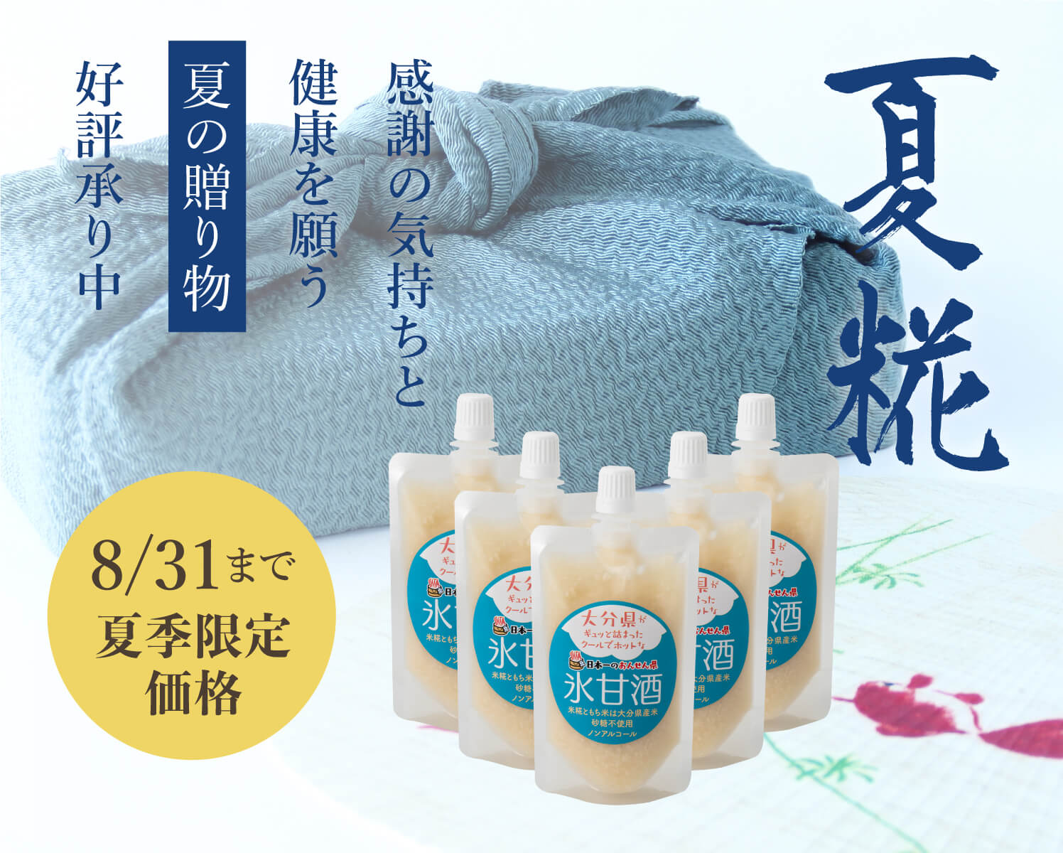 2684円 期間限定キャンペーン 糀屋本店 冷凍米糀 生糀 大分県産米