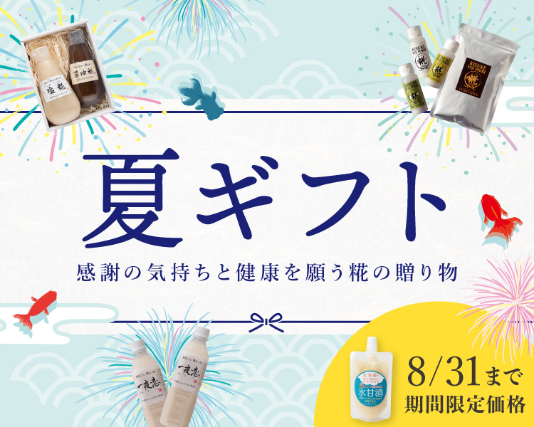 夏糀