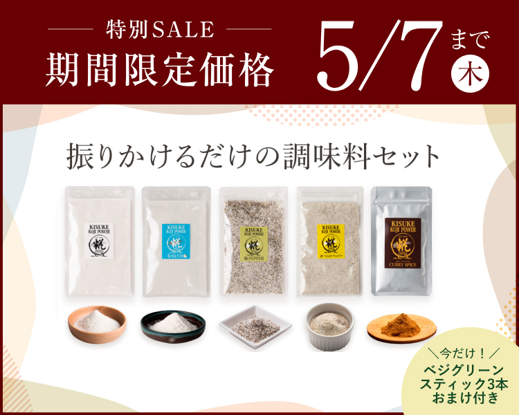 期間限定タイムセール