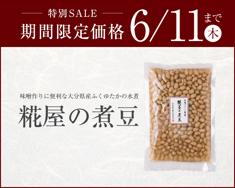 期間限定タイムセール