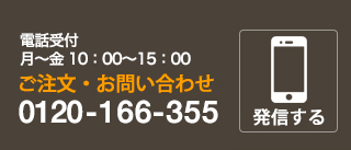 電話をかける