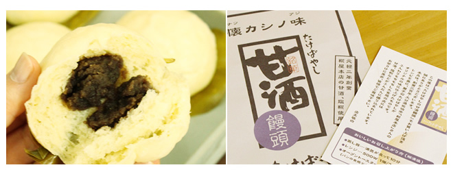 甘酒饅頭糀 麹 塩糀 甘酒 甘糀 糀の調味料販売 通販専門店 糀屋本店